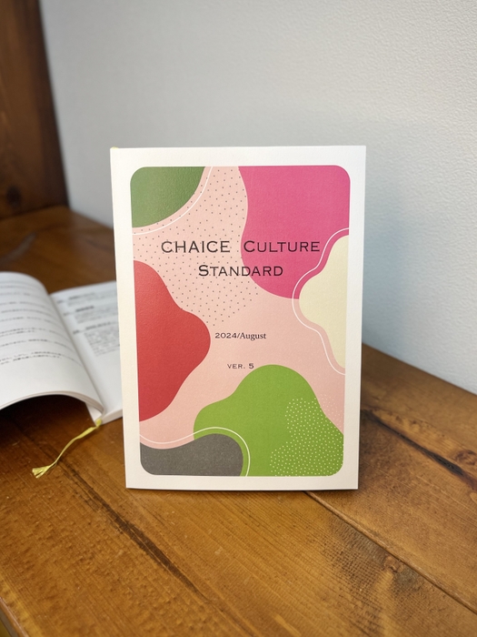 <Corporate Culture Standard(通称:CCS) CHAICE CCS画像>