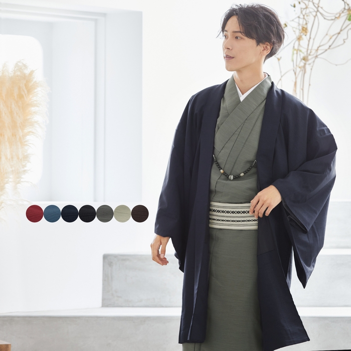 男性着物プラン