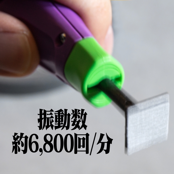 先端振動数約6,800回/分