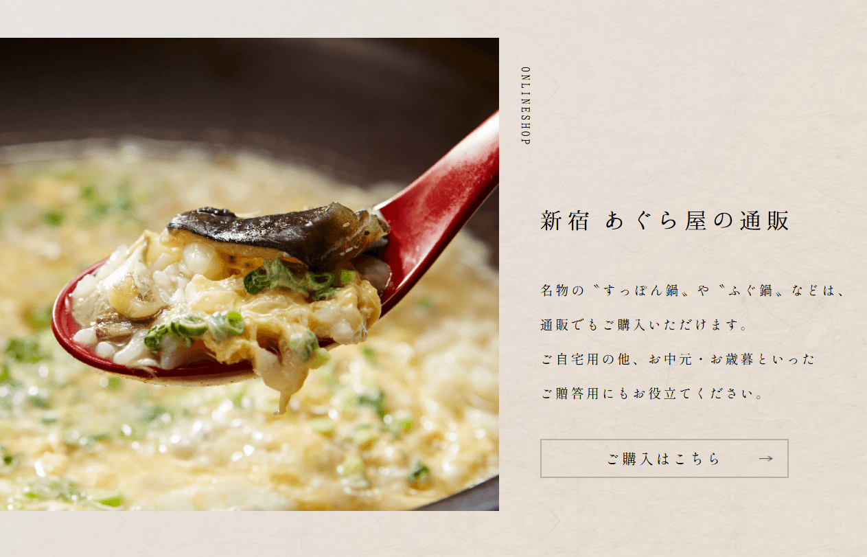 お取り寄せページも充実