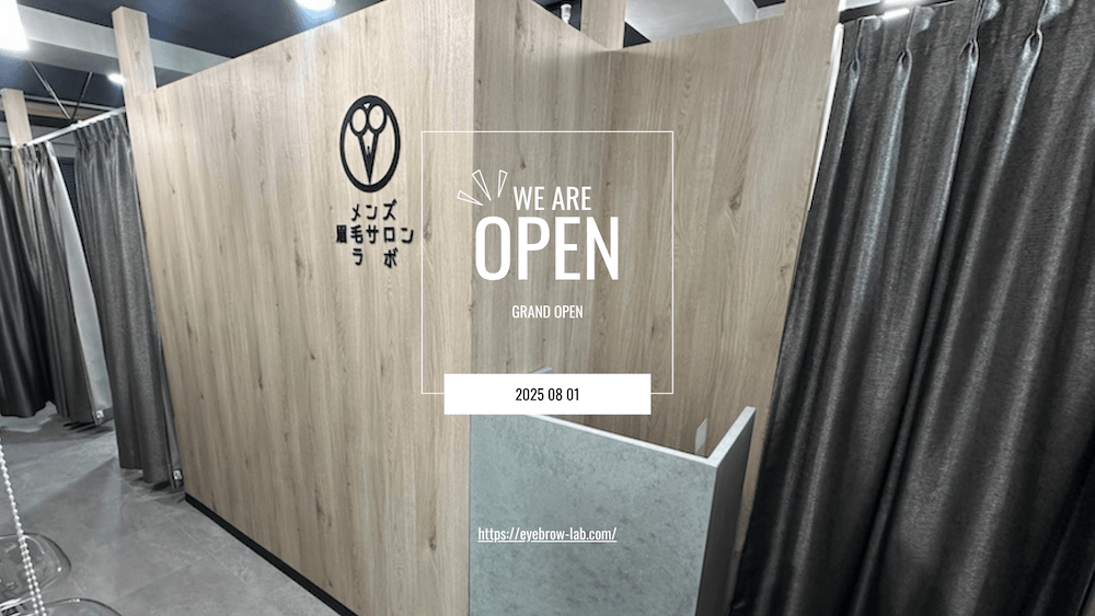 メンズ眉毛サロンラボ【銀座店】