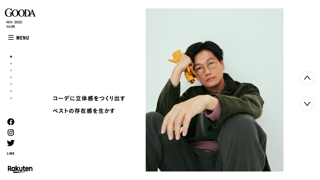 GOODA Vol.68 巻頭:井浦新さん