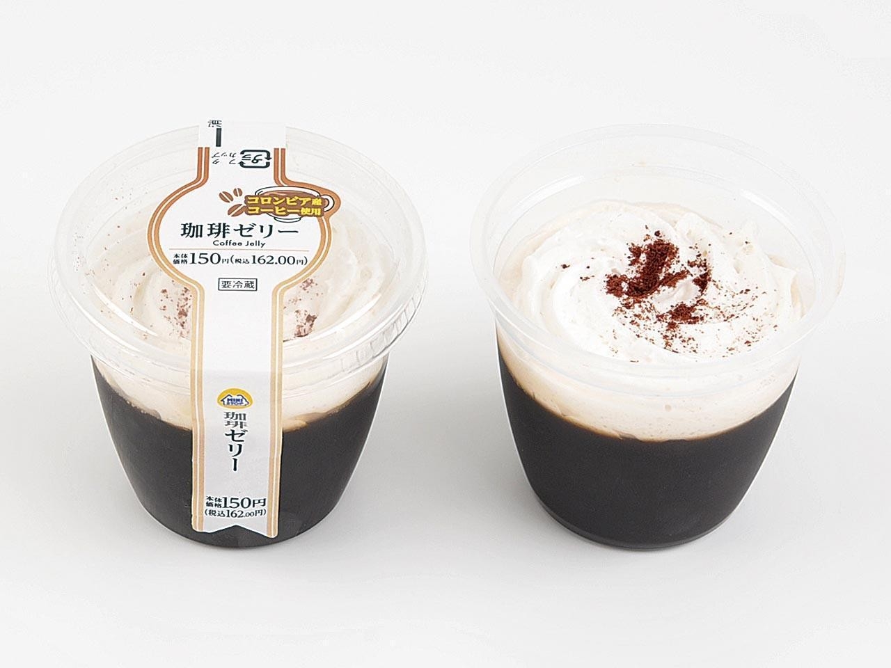 珈琲ゼリー パッケージ イメージ画像