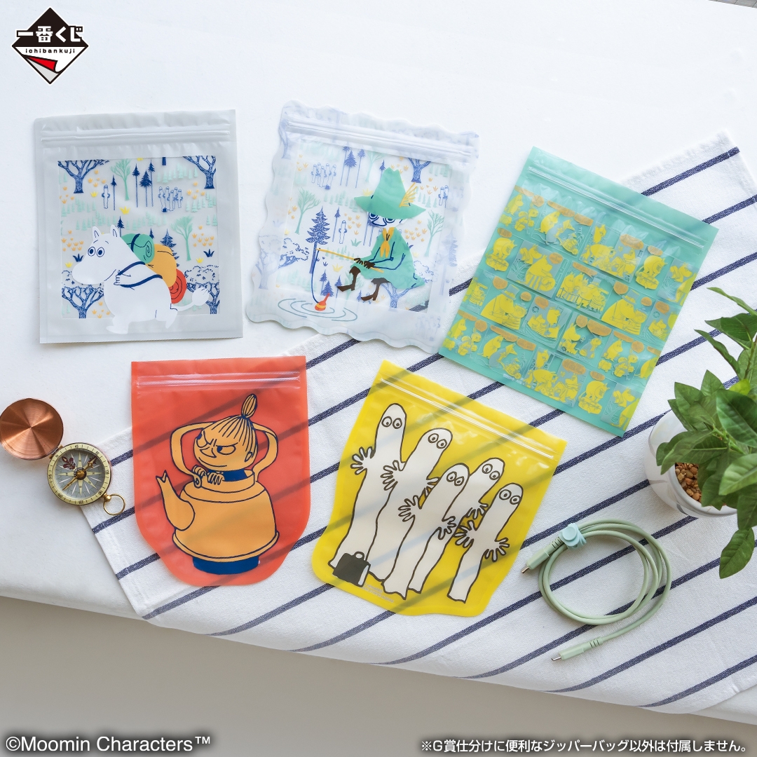 G賞:仕分けに便利なジッパーバッグ(イメージ)