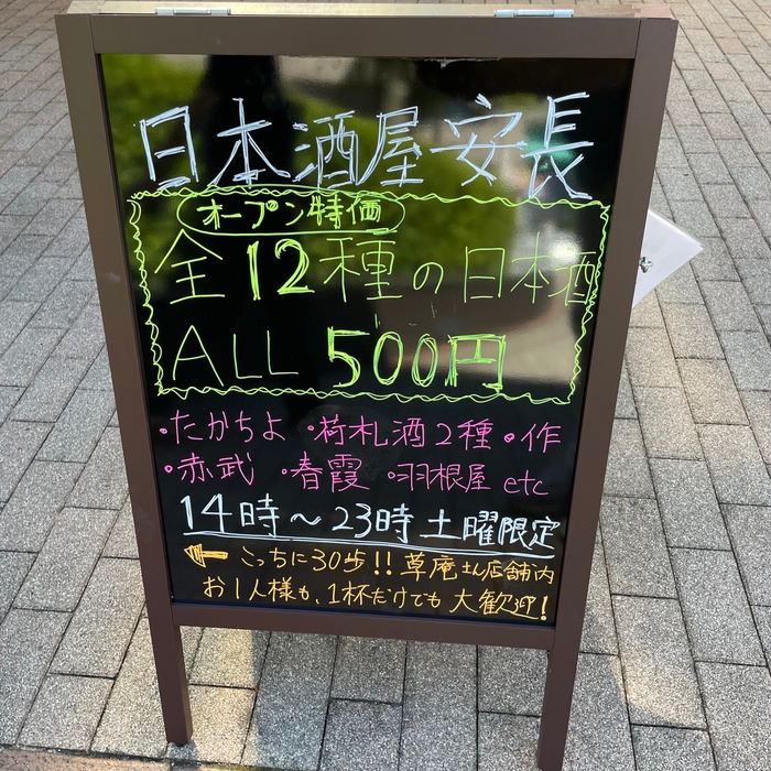 店頭看板