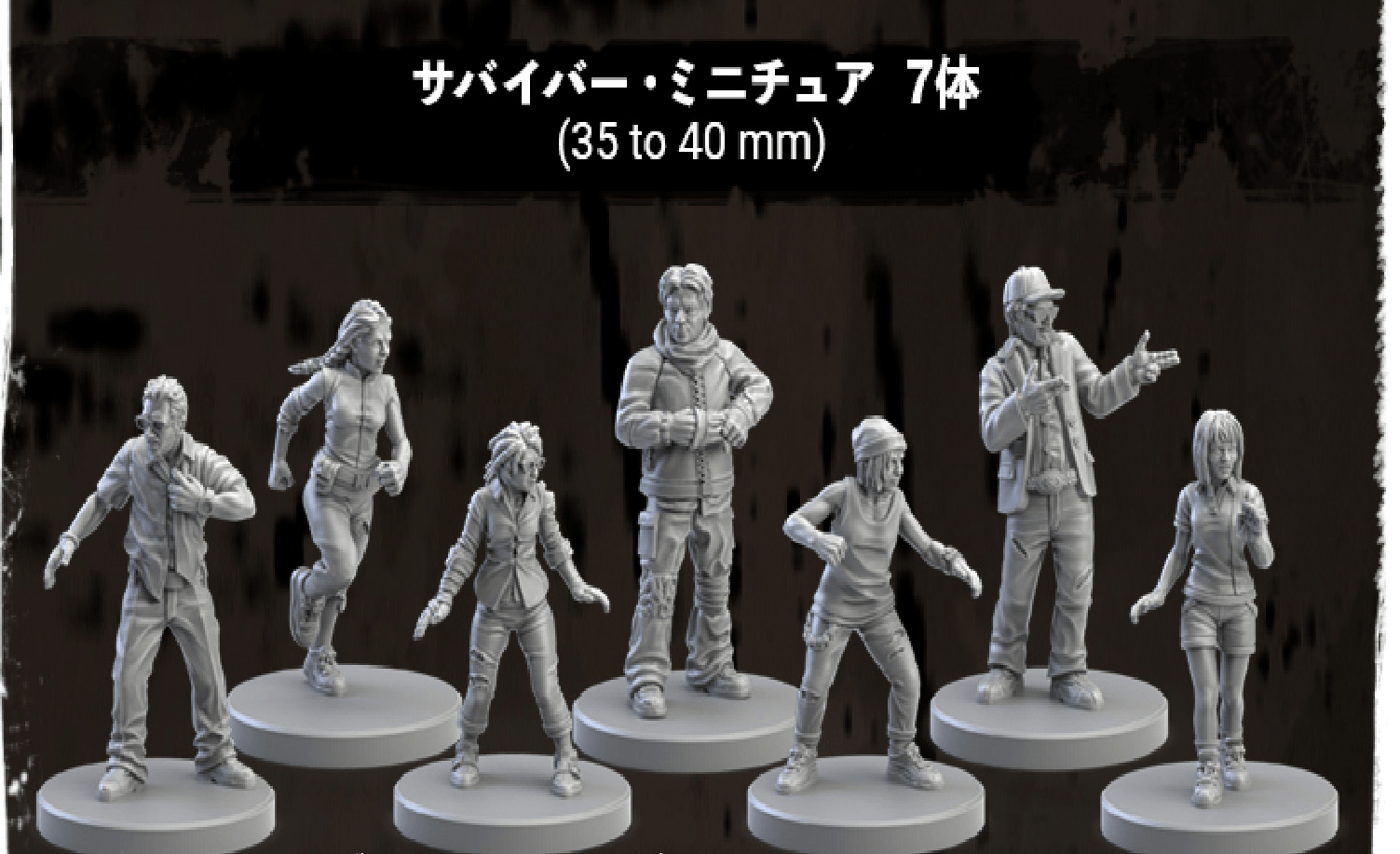 スタンダード・サバイバー