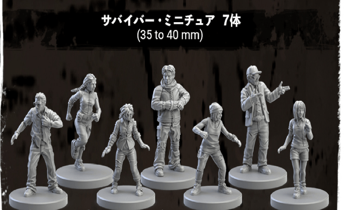 スタンダード・サバイバー