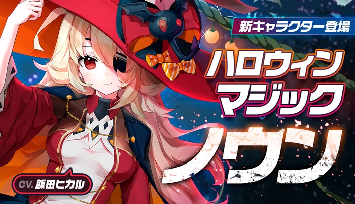 ★5 ノウン