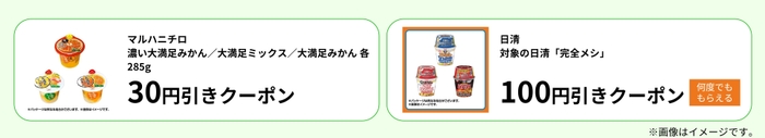 7月5週目のクーポン
