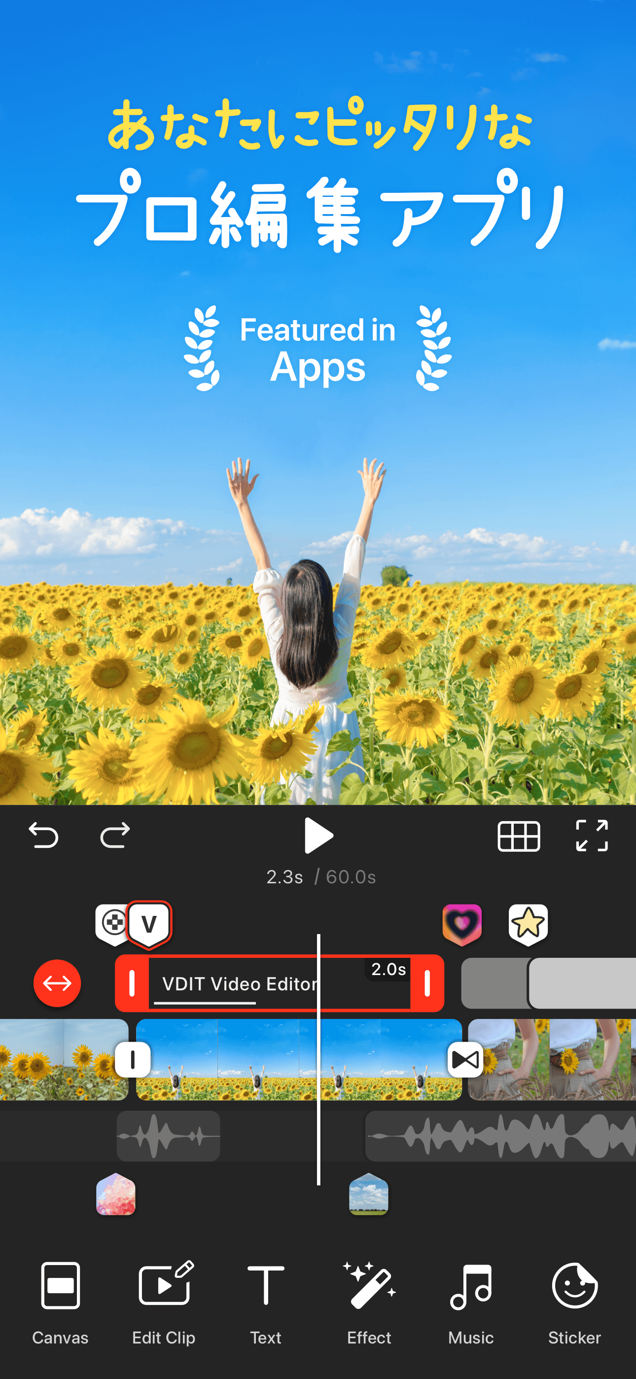 初心者でも簡単!プロのような動画編集