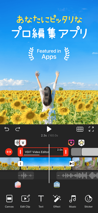初心者でも簡単!プロのような動画編集