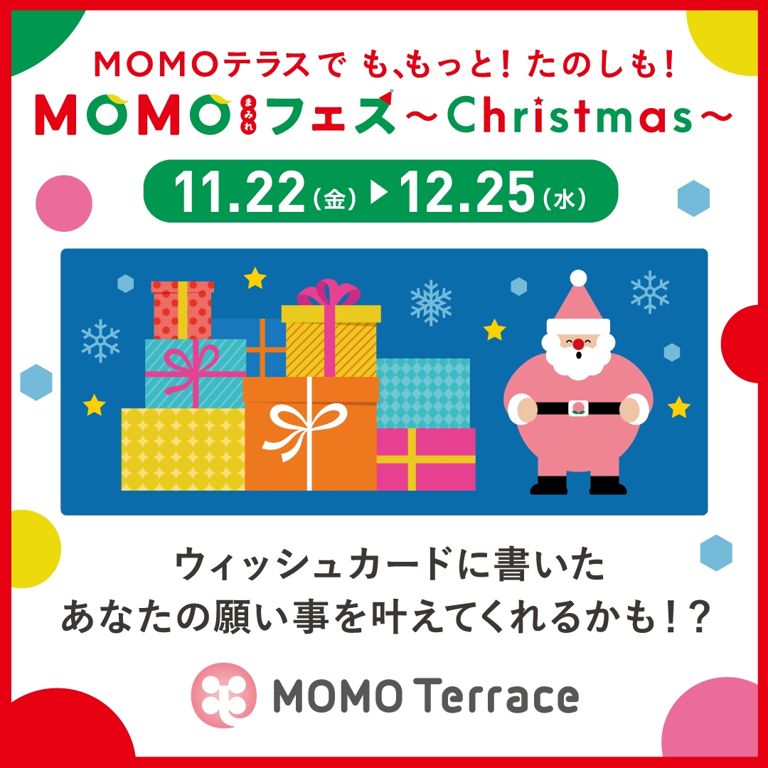 MOMOテラス_MOMOまみれフェス~Christmas~_ウイッシュツリー正方形