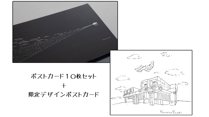 リターン 鈴木康広