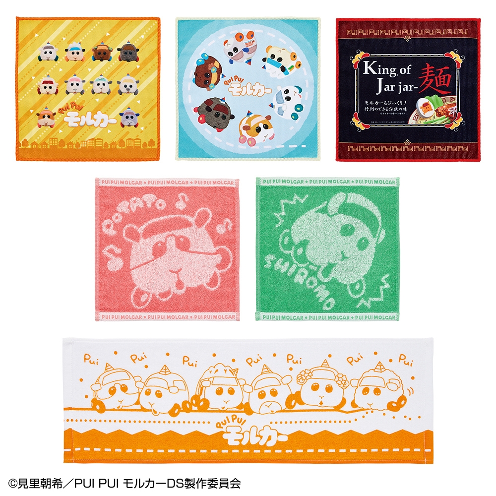 D賞:タオルコレクション