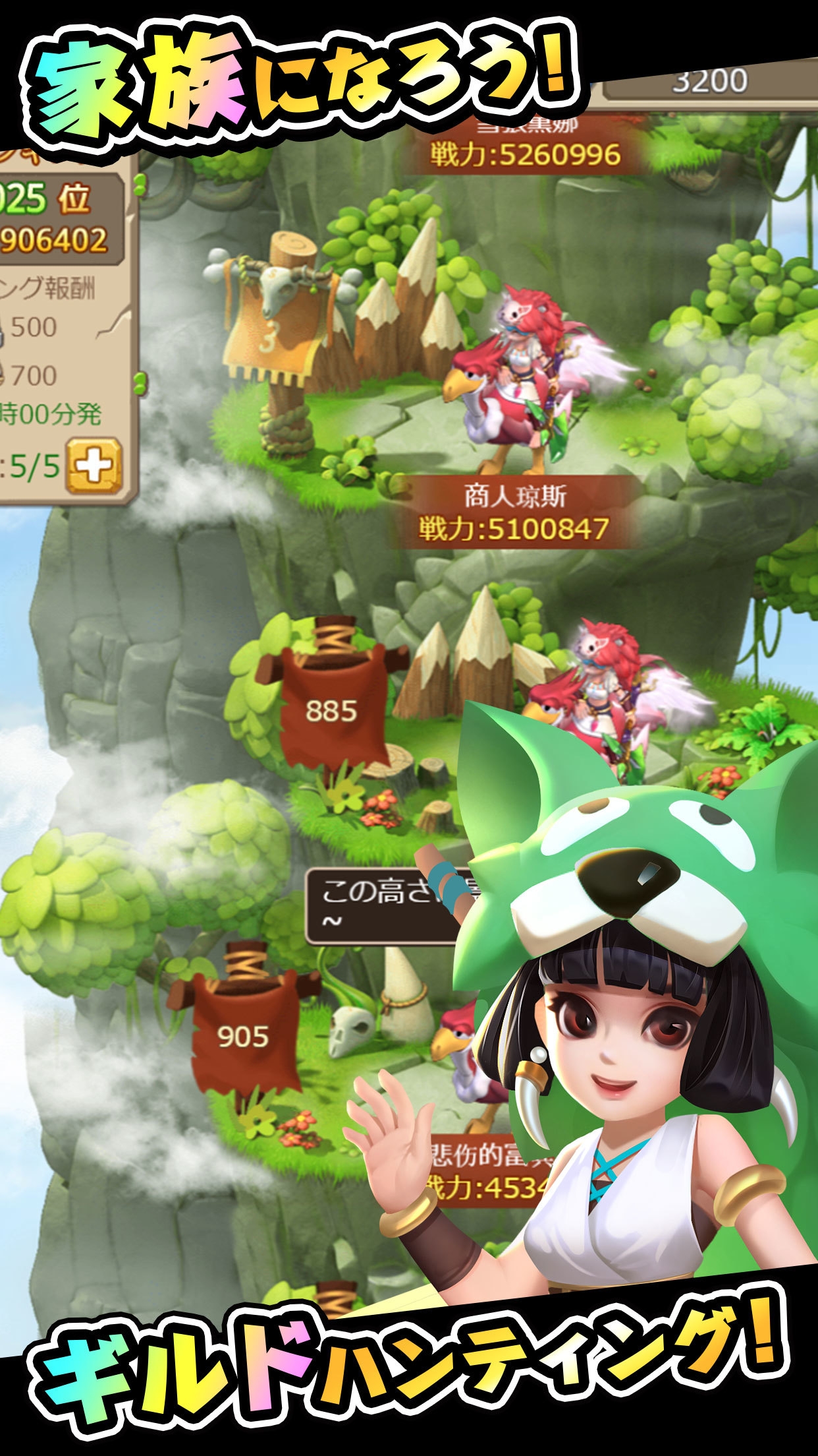 ギルドハンティング