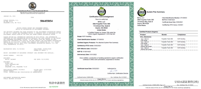 USDA認証書＆特許申請控