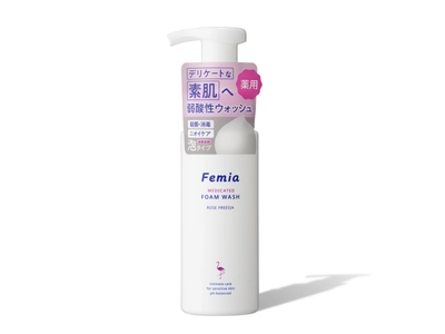 フェムケアブランド「Femia」より、 デリケートな素肌をふわふわ泡でやさしく洗いあげる 「薬用泡ウォッシュ　ローズとフリージアの香り」発売！