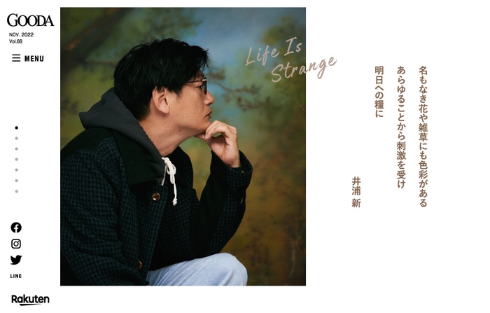 GOODA Vol.68 インタビュー:井浦新さん
