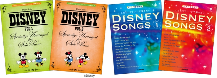 ピアノソロ こだわりアレンジで弾きたい ディズニー名曲集 VOL.1/ピアノソロ こだわりアレンジで弾きたい ディズニー名曲集 VOL.2/ピアノ弾き語り こだわりアレンジで弾きたい ディズニー・ソングス VOL.1/ピアノ弾き語り こだわりアレンジで弾きたい ディズニー・ソングス VOL.2
