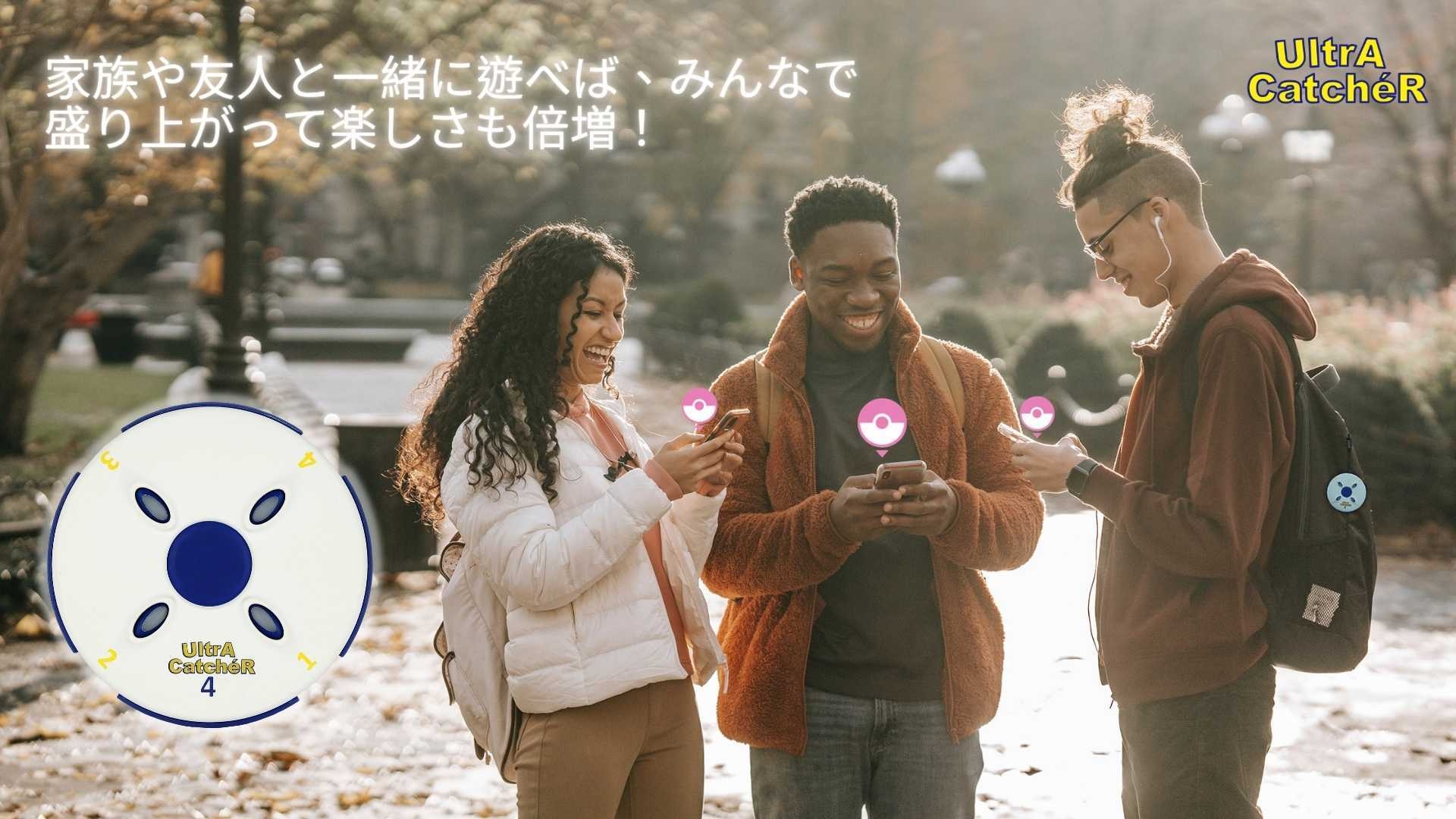 拡張モデル:Ultra Catcher 4