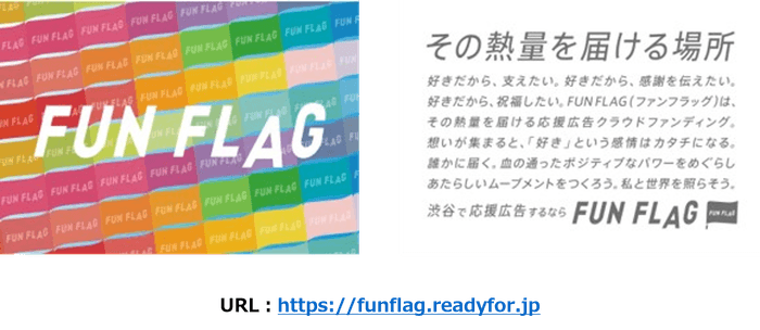 FUN FLAG