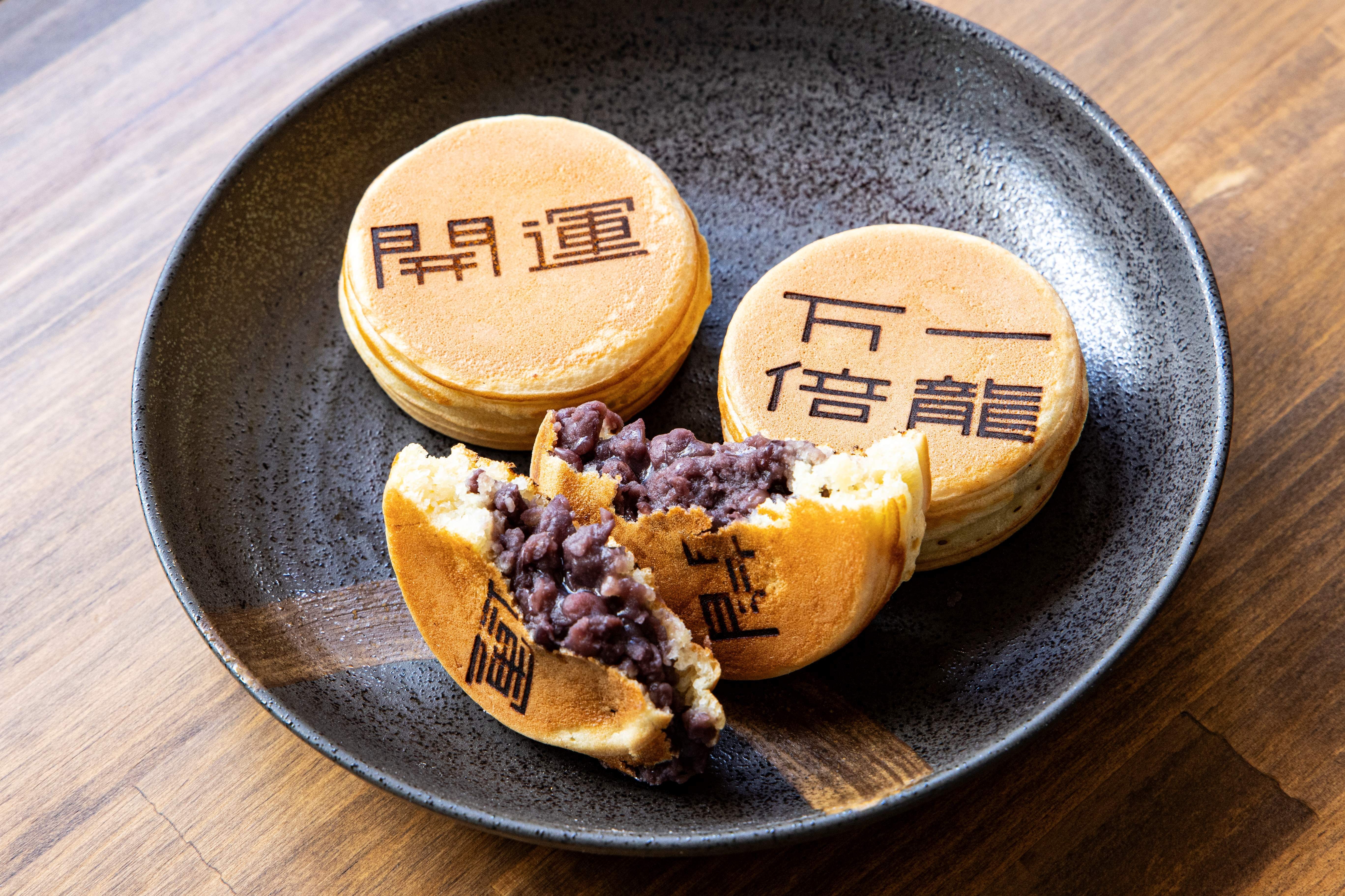 一龍万倍!天橋立開運焼き