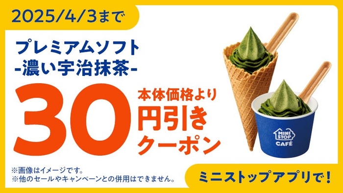 アプリクーポン イメージ画像