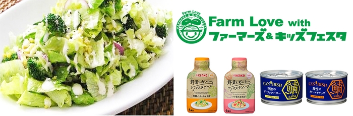 食育ブースにて野菜摂取の大切さを伝える/人気商品も販売