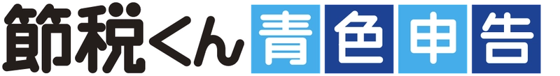 20年のノウハウを動画化 『節税くん～青色申告～(TM)』正式リリース