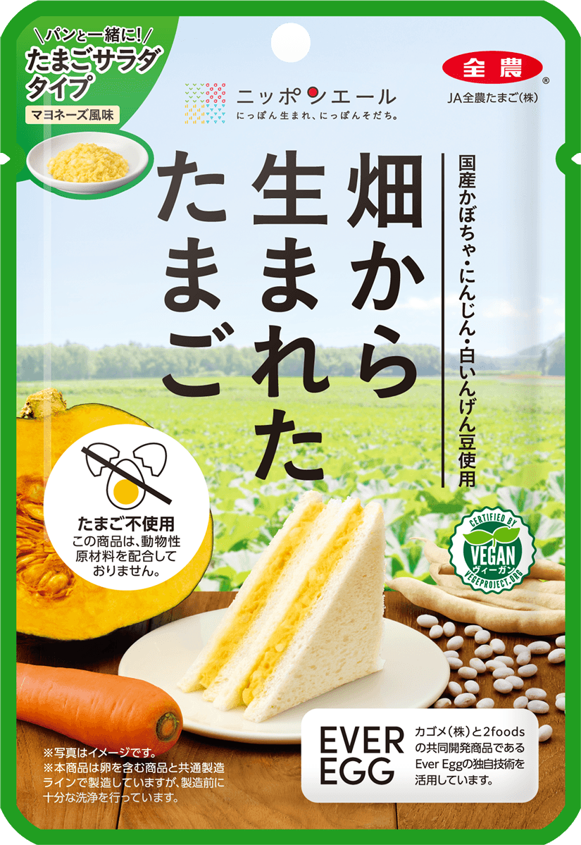 畑から生まれたたまご たまごサラダタイプ