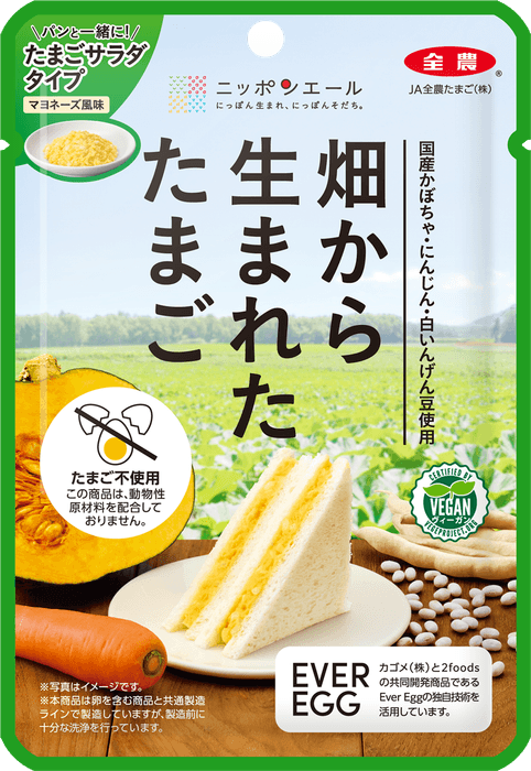 畑から生まれたたまご たまごサラダタイプ