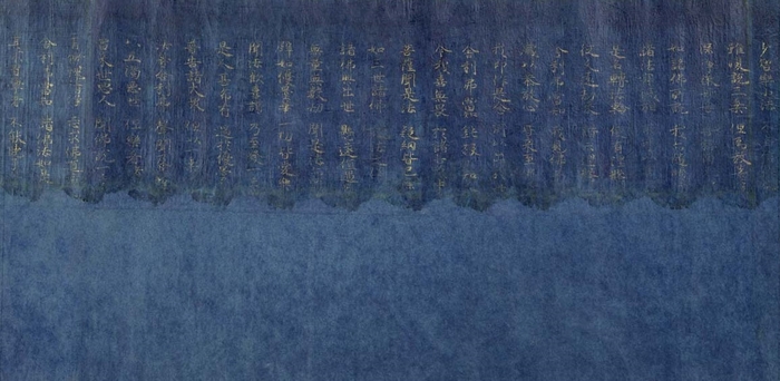 重要文化財 紺紙金字法華経巻第一残欠(部分) 平安時代・長徳4年(998) 東京国立博物館蔵