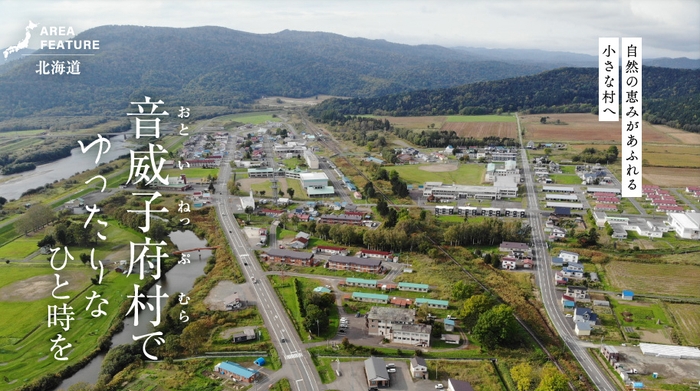 「月刊旅色」5月号:エリアフューチャー