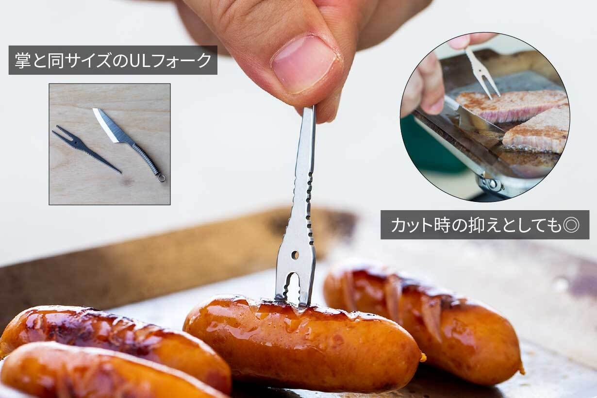 フォーク 指叉 2