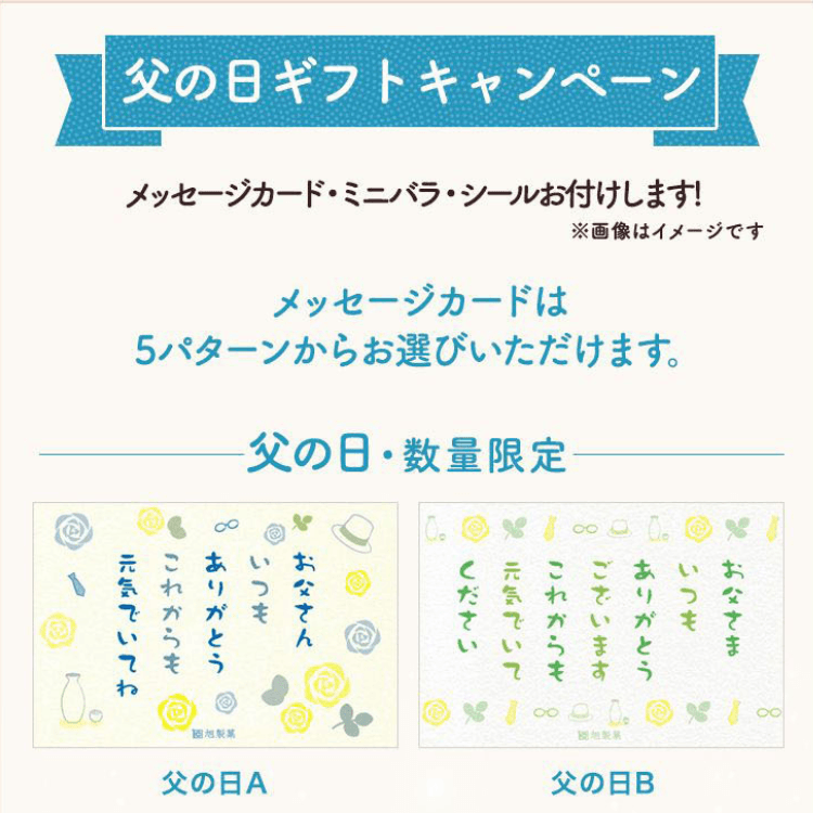 限定メッセージカード