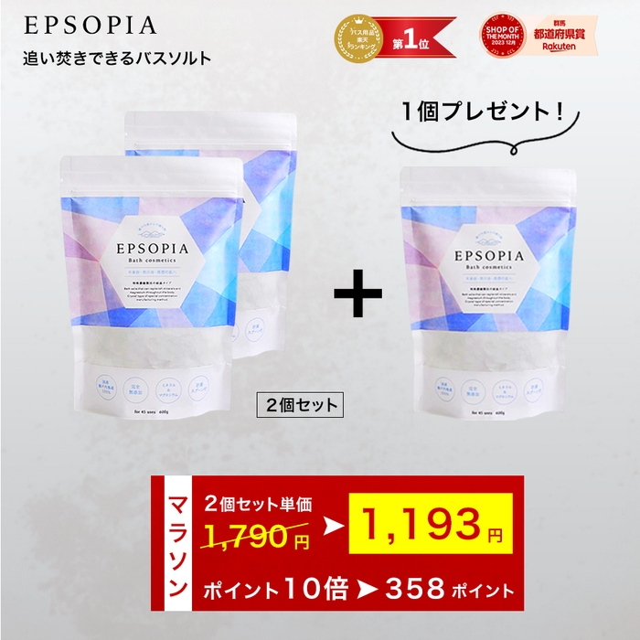 1個プレゼント