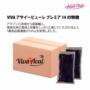 アサイーボウル専門店のための食材仕入サイト 「アサイークラブ」を4月3日(木)にオープン！　 ～最高濃度14％のアサイーピューレ(グロッソ)を輸入～