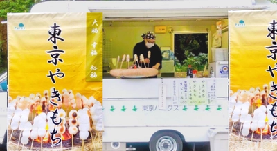11/1(土)より「2026年度 都立公園キッチンカー・テント出店事業者」の募集をスタートします