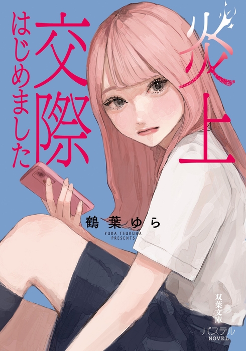 🄫yudouhu/双葉社