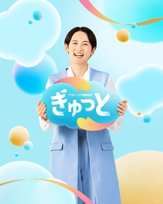 月曜~木曜メインMC 細谷 めぐみ(KBCアナウンサー)