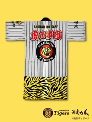 『湘南乃風 熱唱甲子園』ライブにて阪神タイガースとコラボ！ 虎乃軍団ロング法被の先行販売を6月22日まで実施