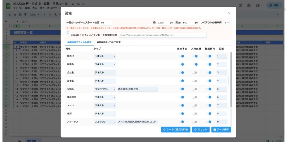 表示/非表示、入力必須、編集権限など細かい画面設計が可能