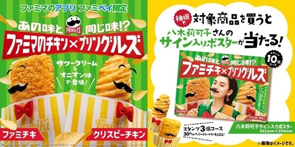 キャンペーン画像