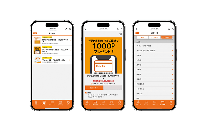 図2 LINEミニアプリ『Hime-Ca』 クーポン一覧/クーポン使用/店舗検索画面