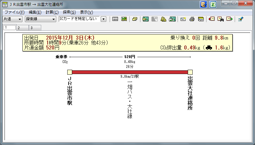 経路探索結果イメージ