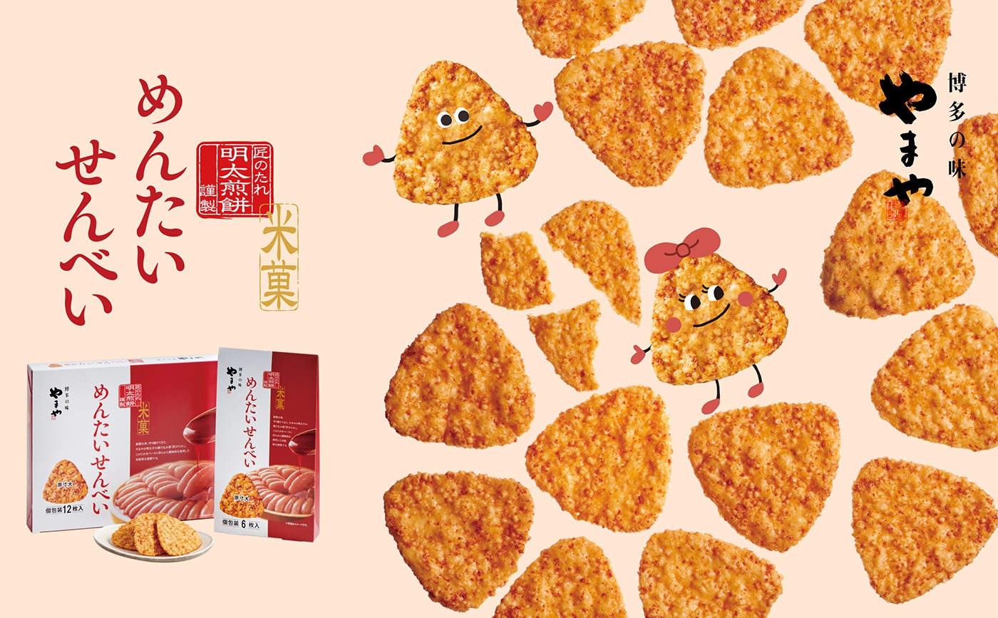 めんたいせんべい(イメージ)