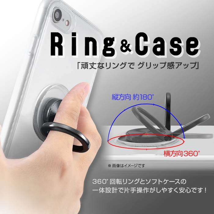 TPUソフトケース リング付