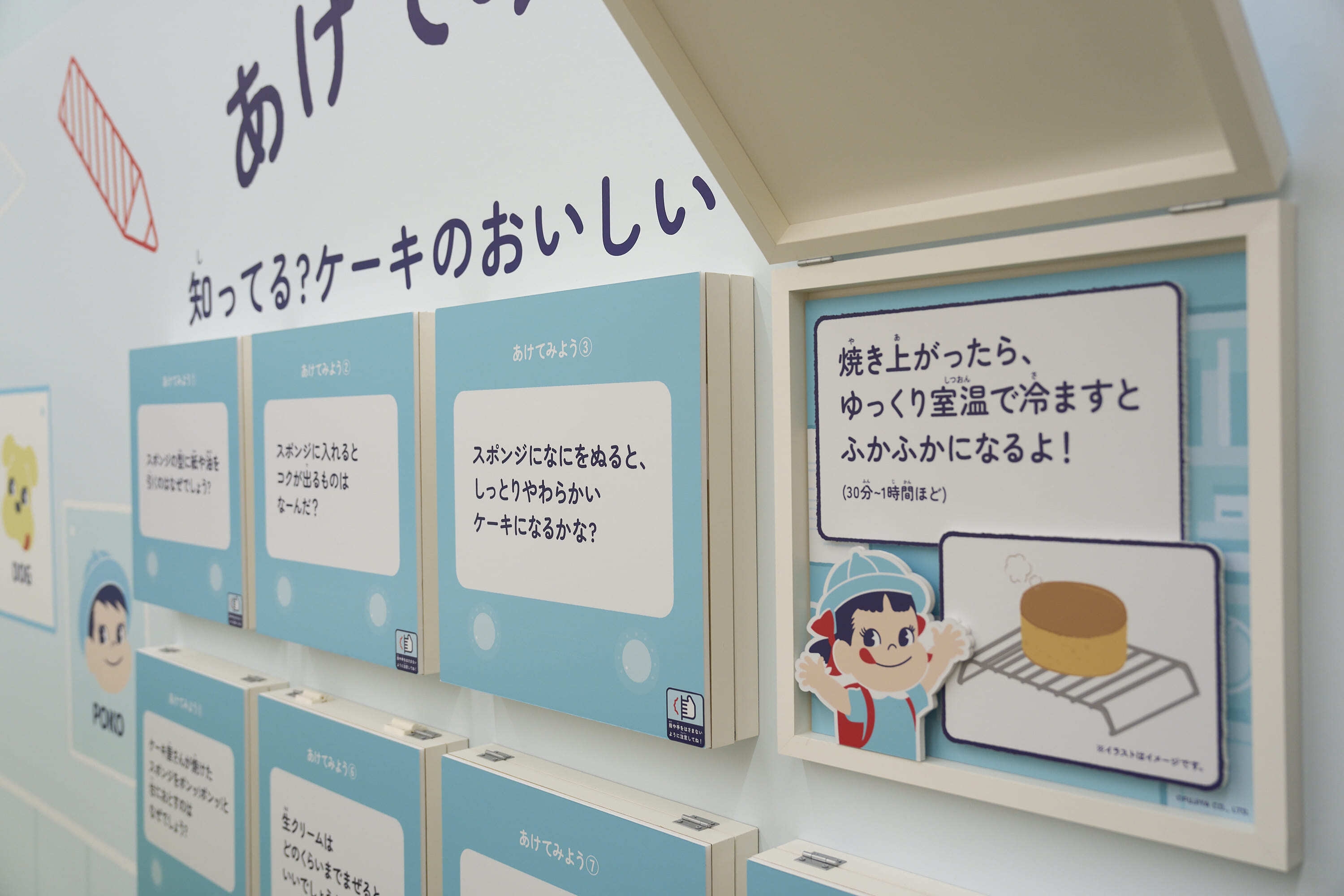 「あける」イメージ