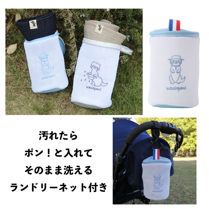 かわうそが可愛いランドリーネット付き