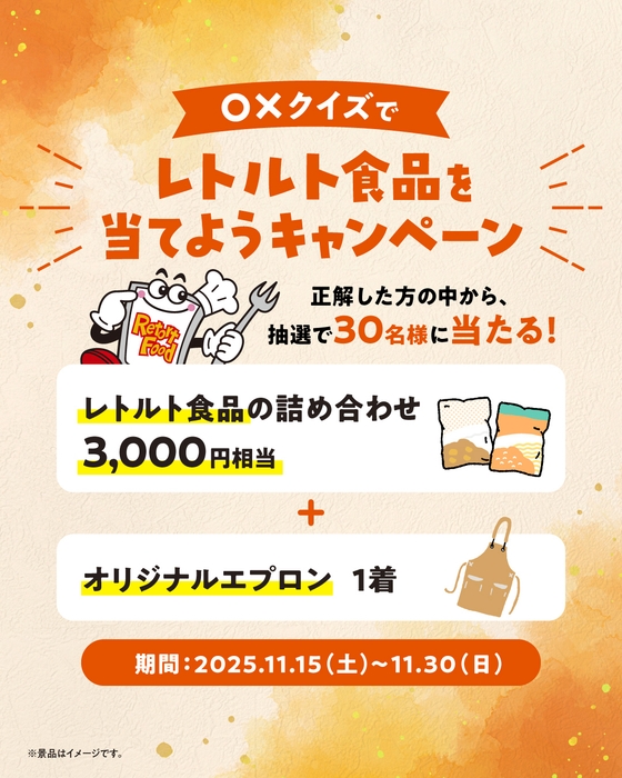 キャンペーン告知1